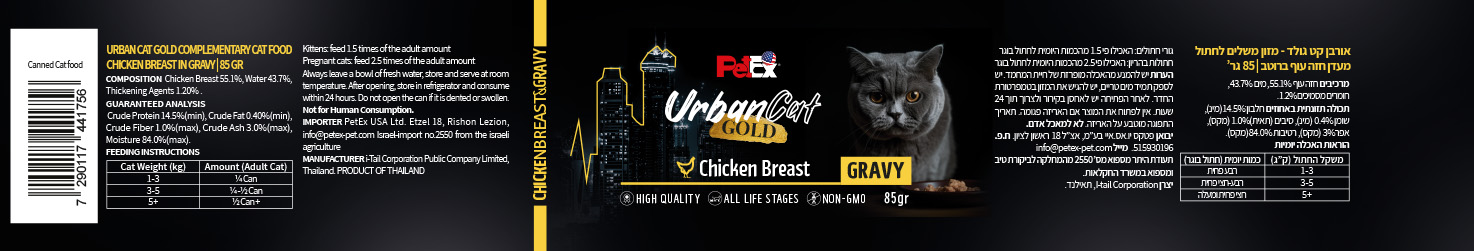urban cat gold gravy cb